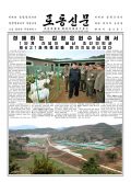 Rodong Sinmun