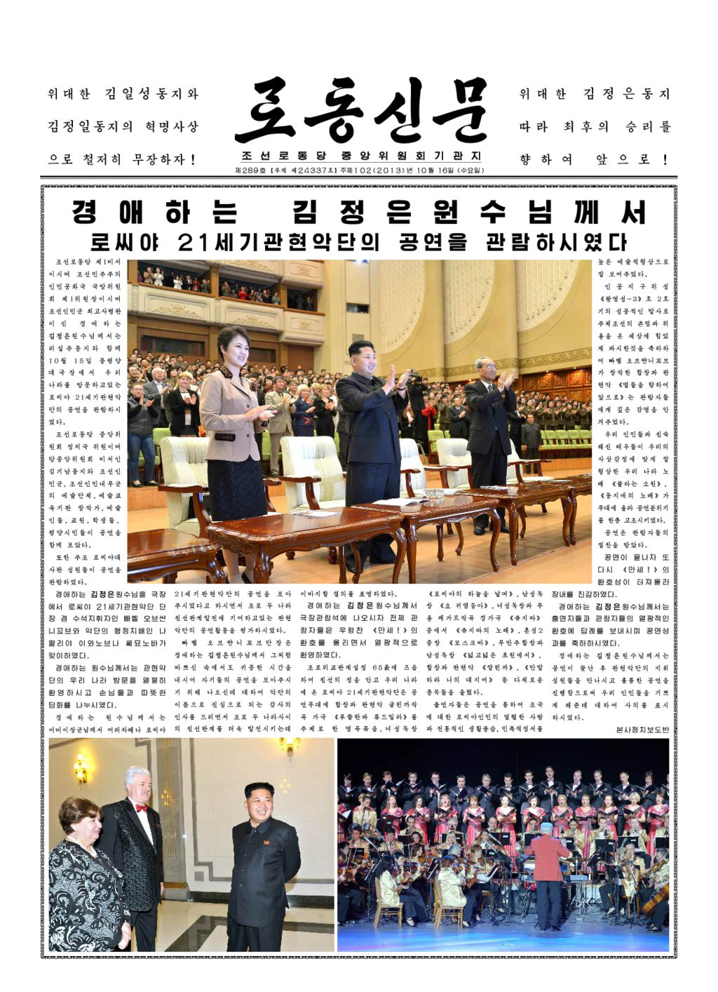 Rodong Sinmun