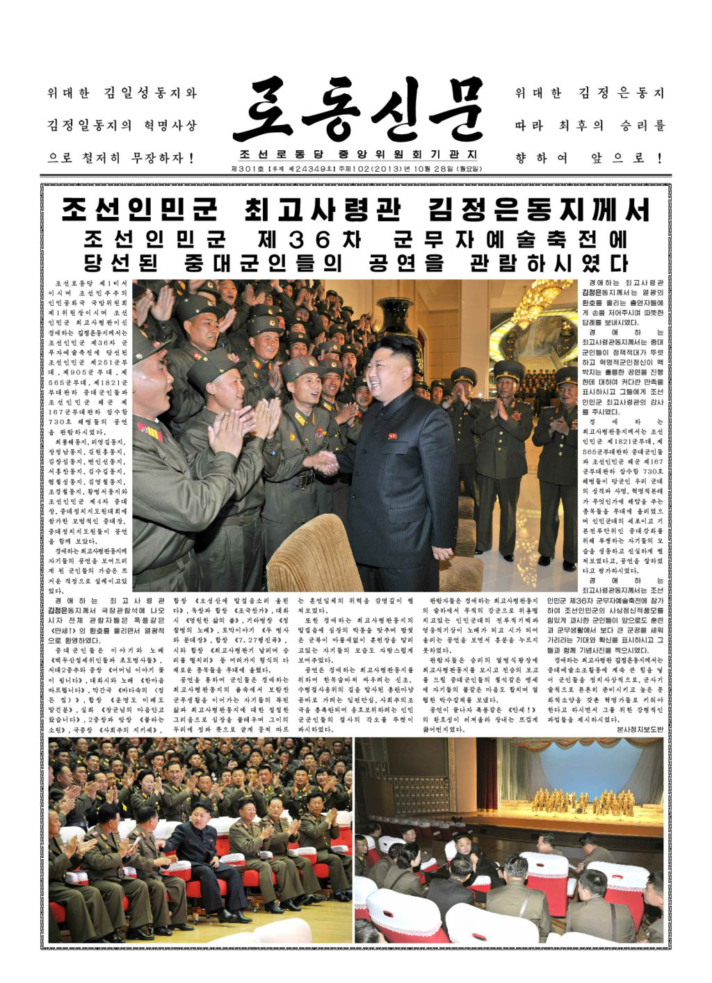 Rodong Sinmun