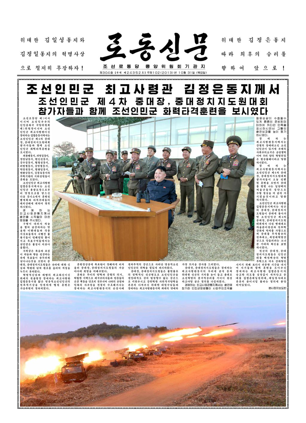 Rodong Sinmun