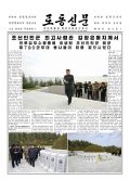 Rodong Sinmun