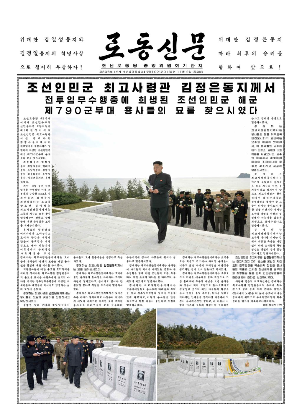 Rodong Sinmun