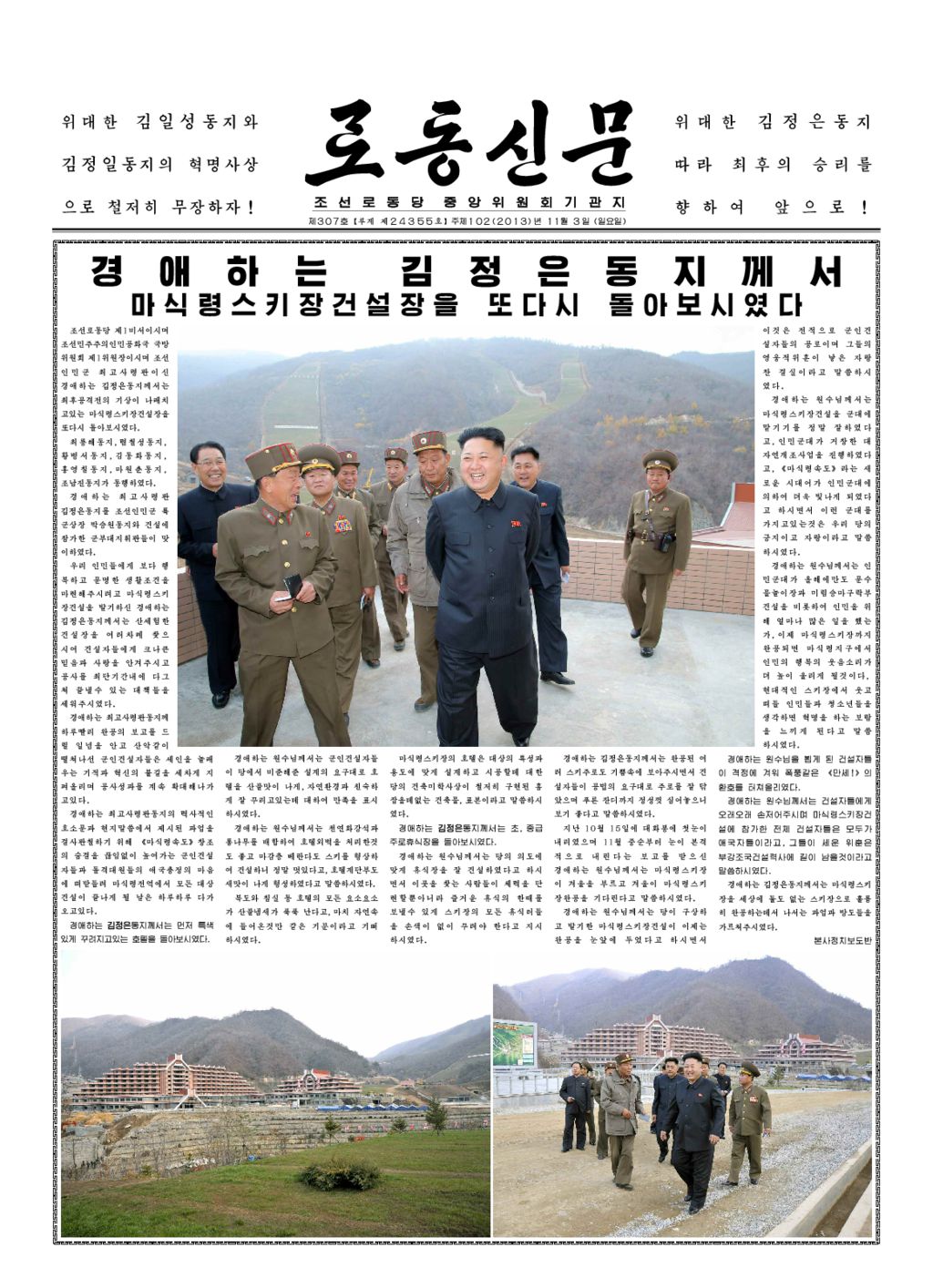 Rodong Sinmun