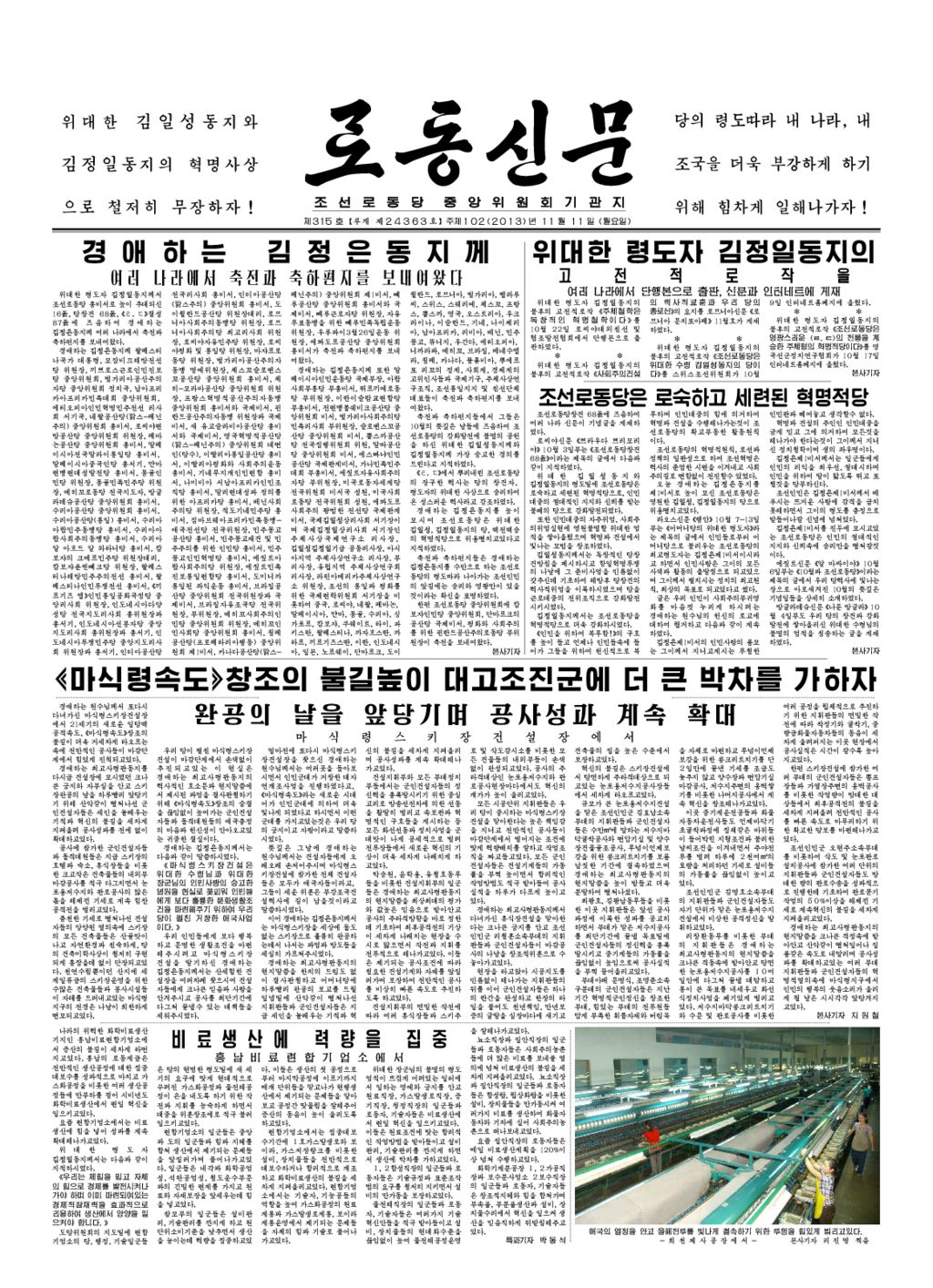 Rodong Sinmun