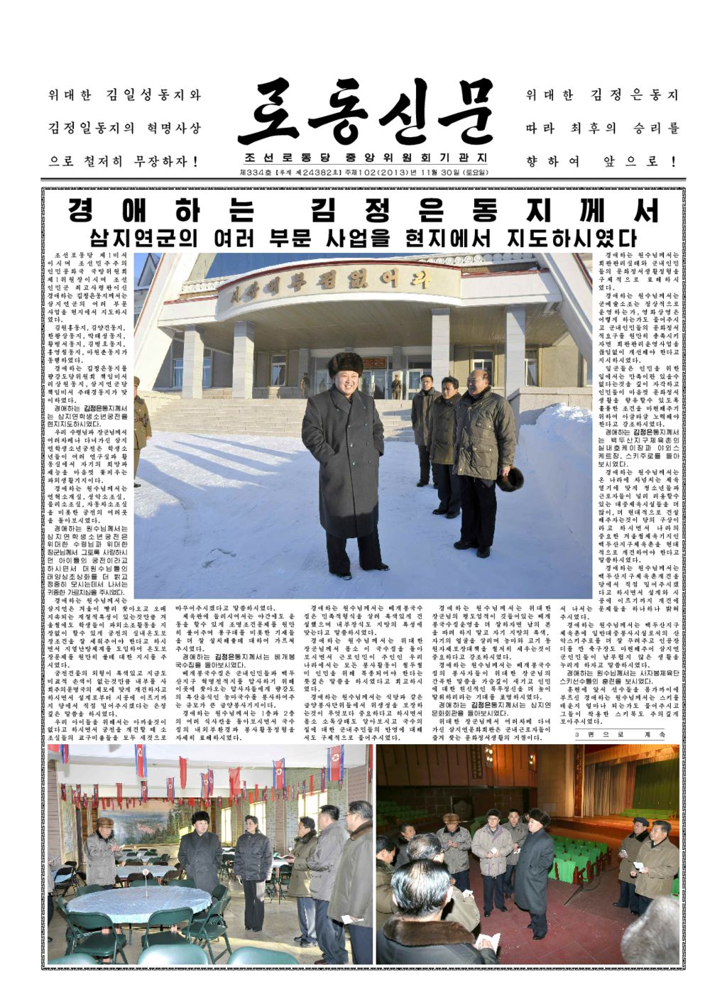 Rodong Sinmun