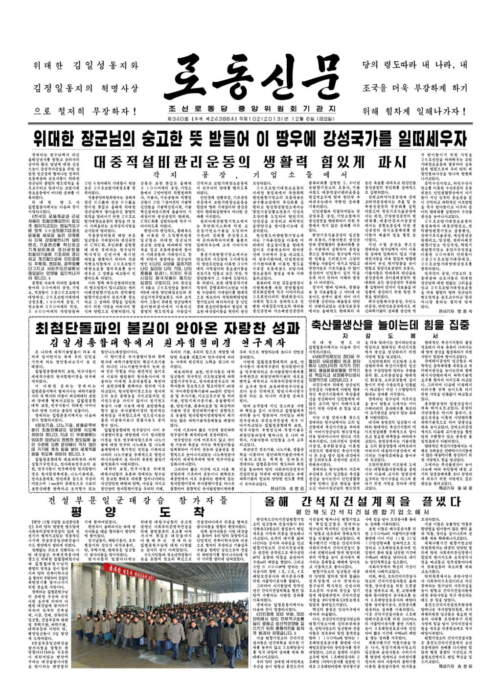 Rodong Sinmun