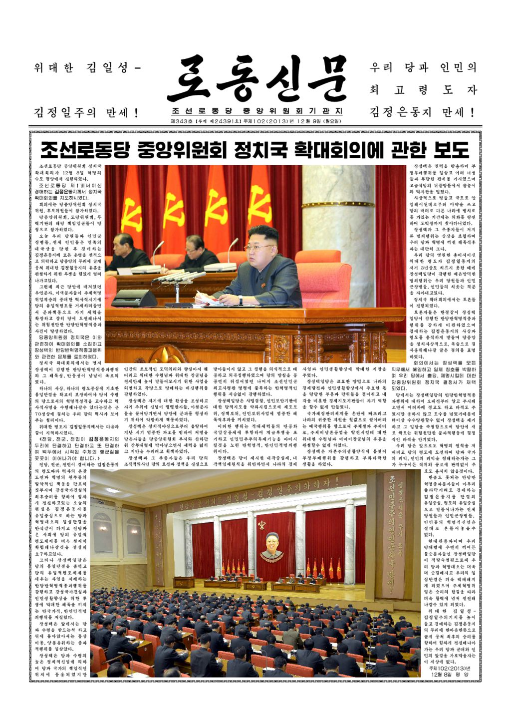 Rodong Sinmun