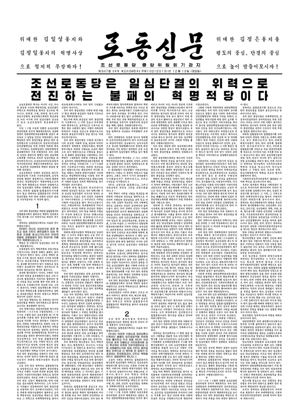 Rodong Sinmun