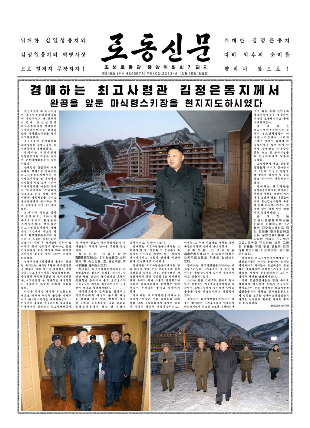 Rodong Sinmun