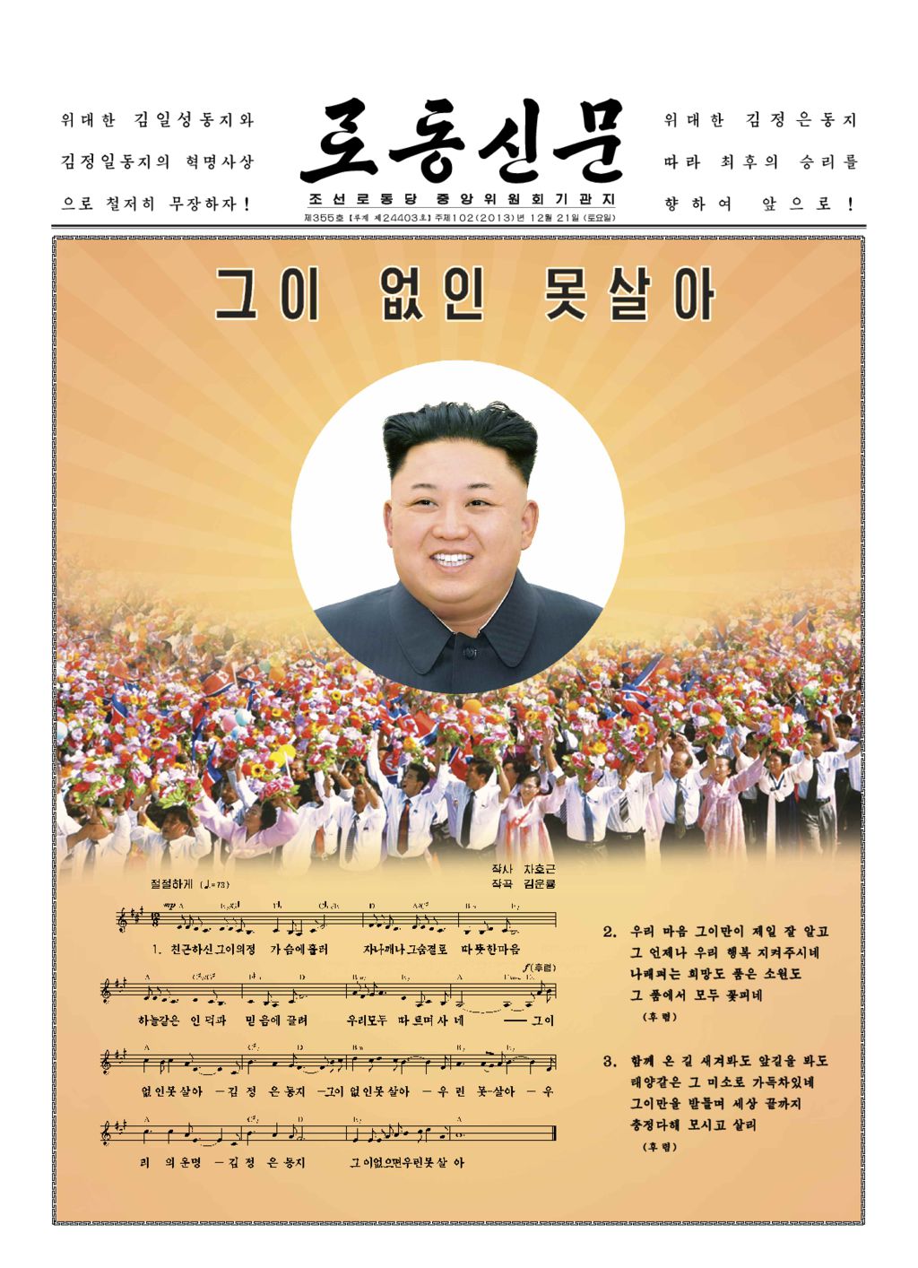 Rodong Sinmun