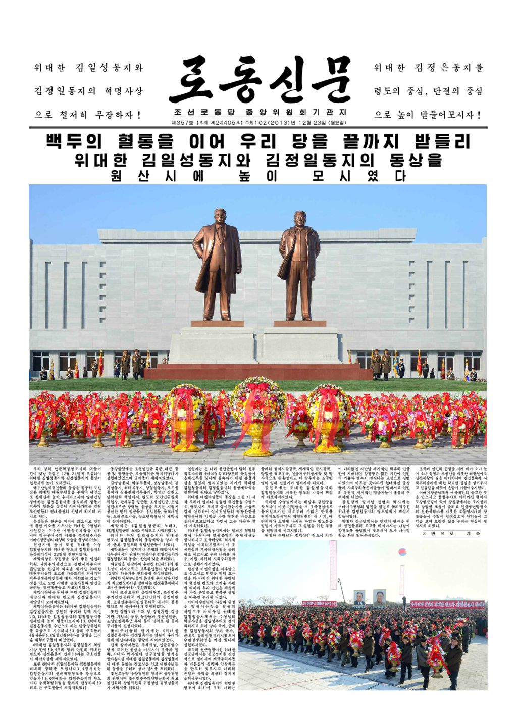 Rodong Sinmun