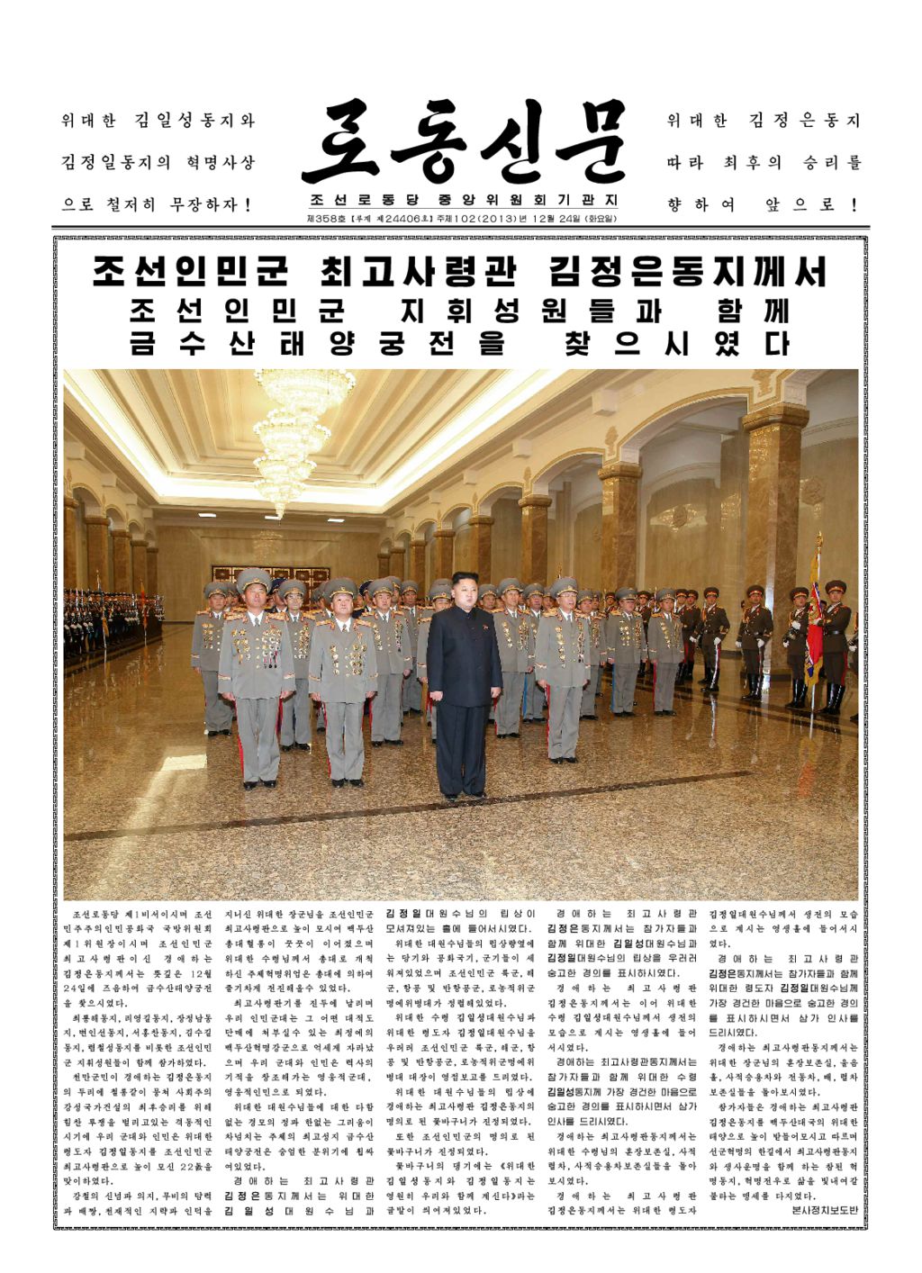 Rodong Sinmun