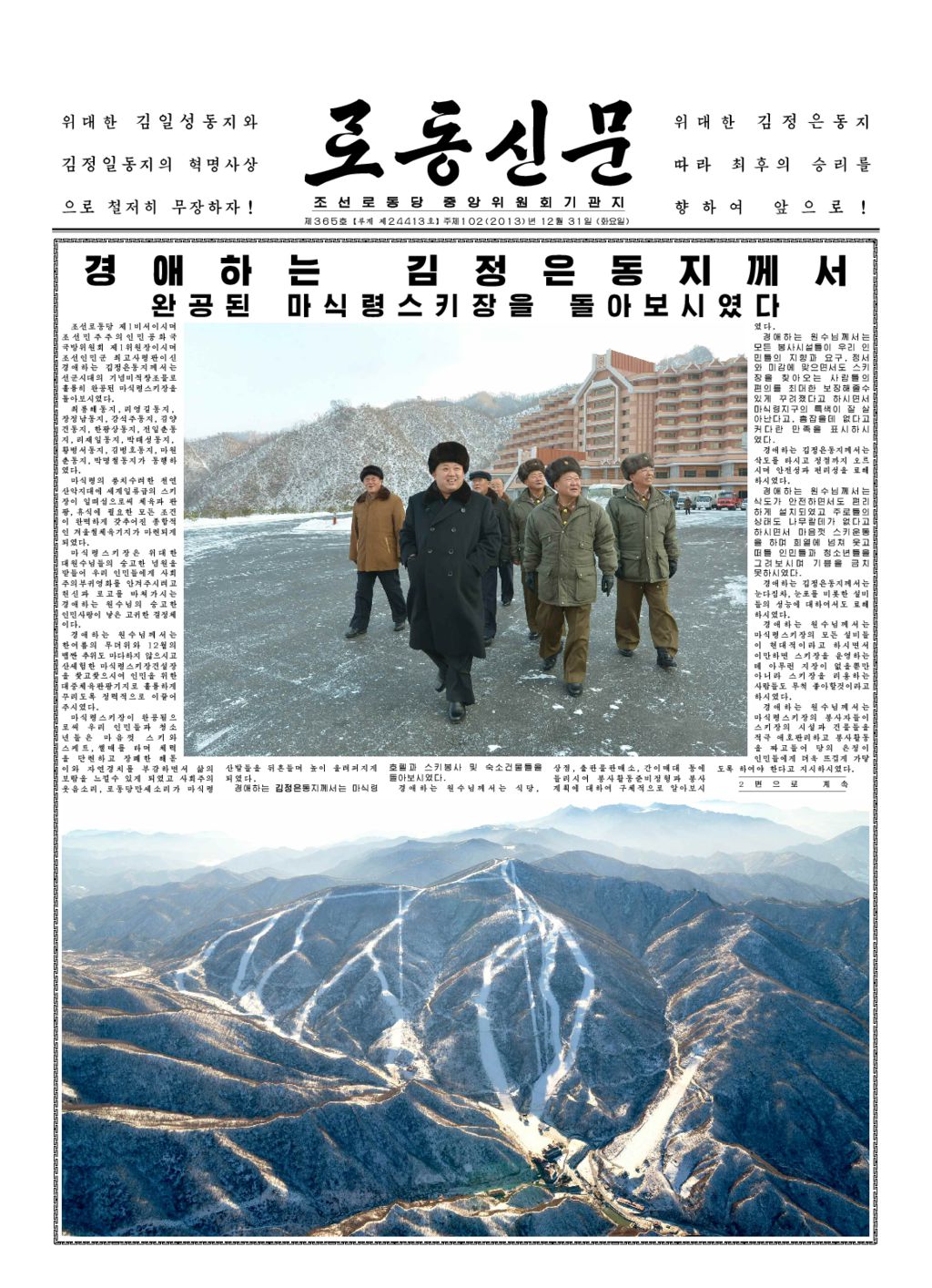 Rodong Sinmun