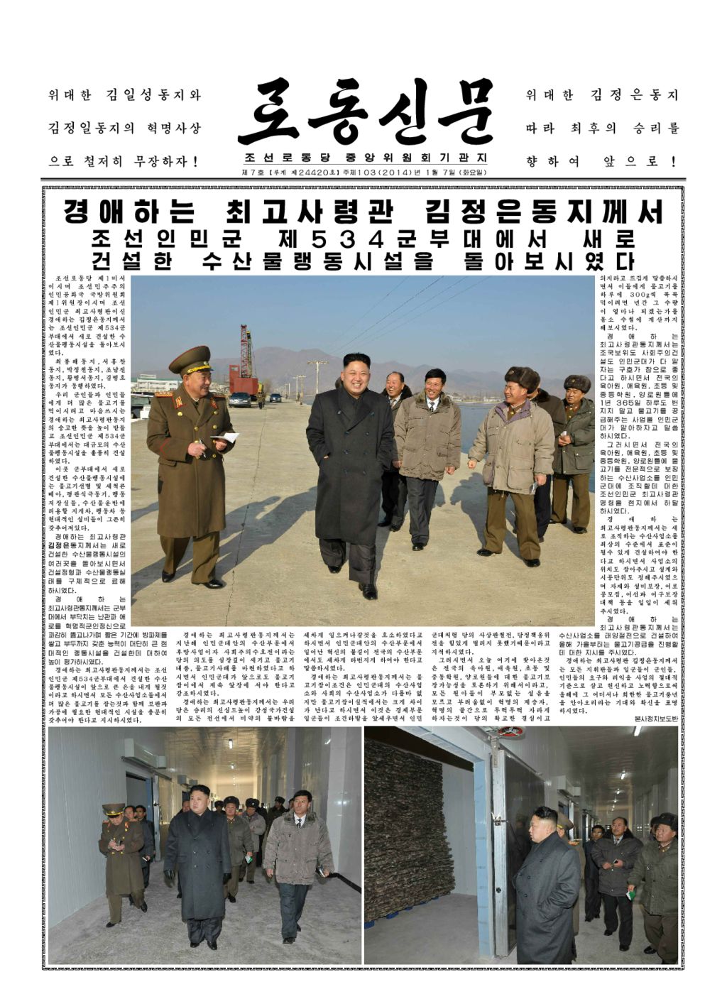 Rodong Sinmun