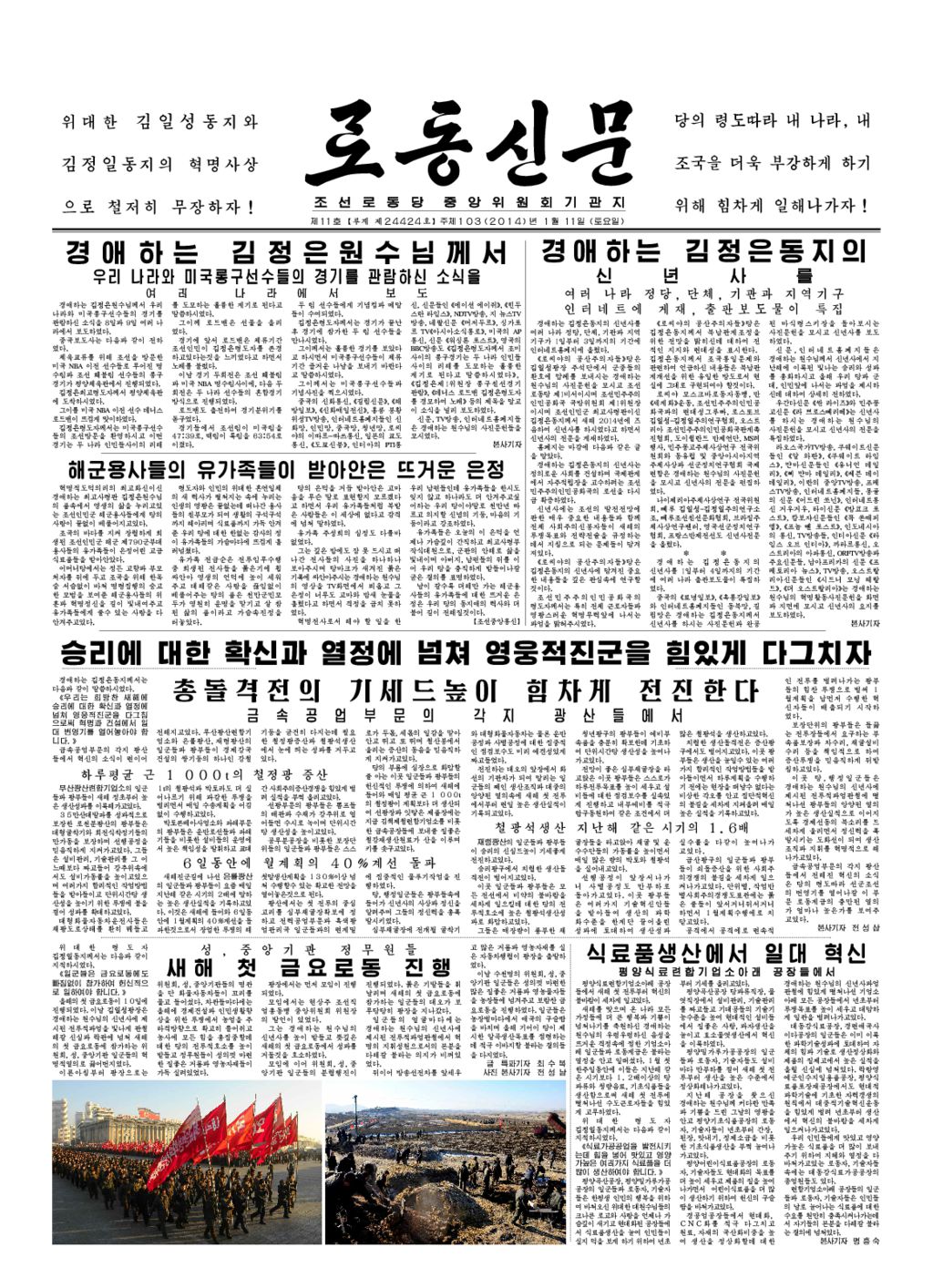 Rodong Sinmun