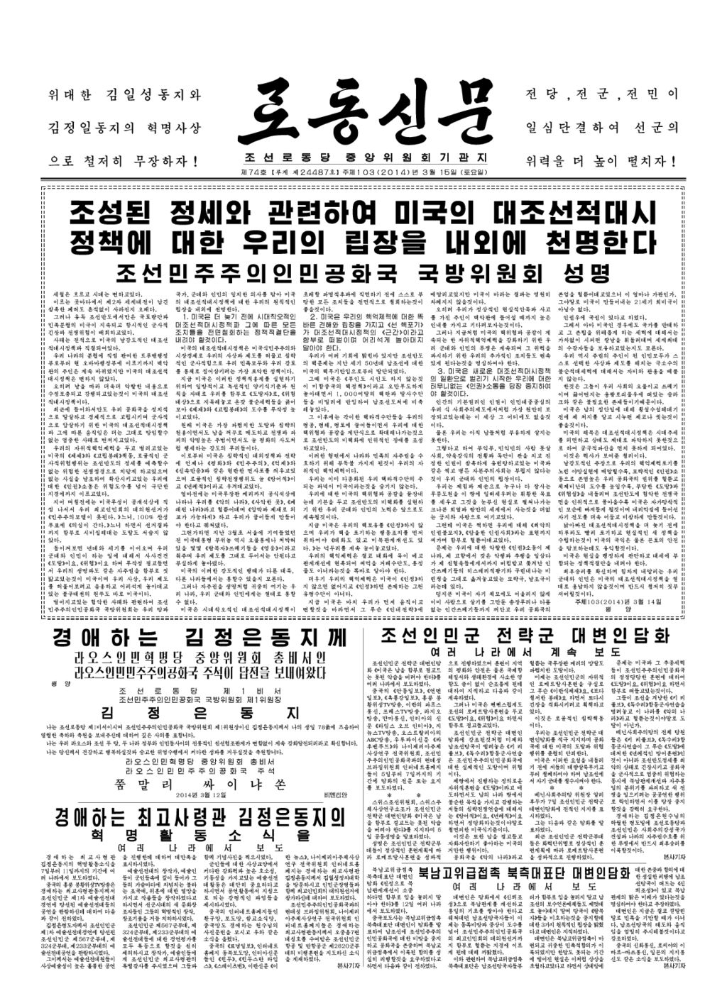 Rodong Sinmun