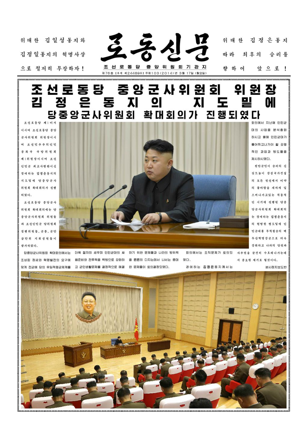 Rodong Sinmun