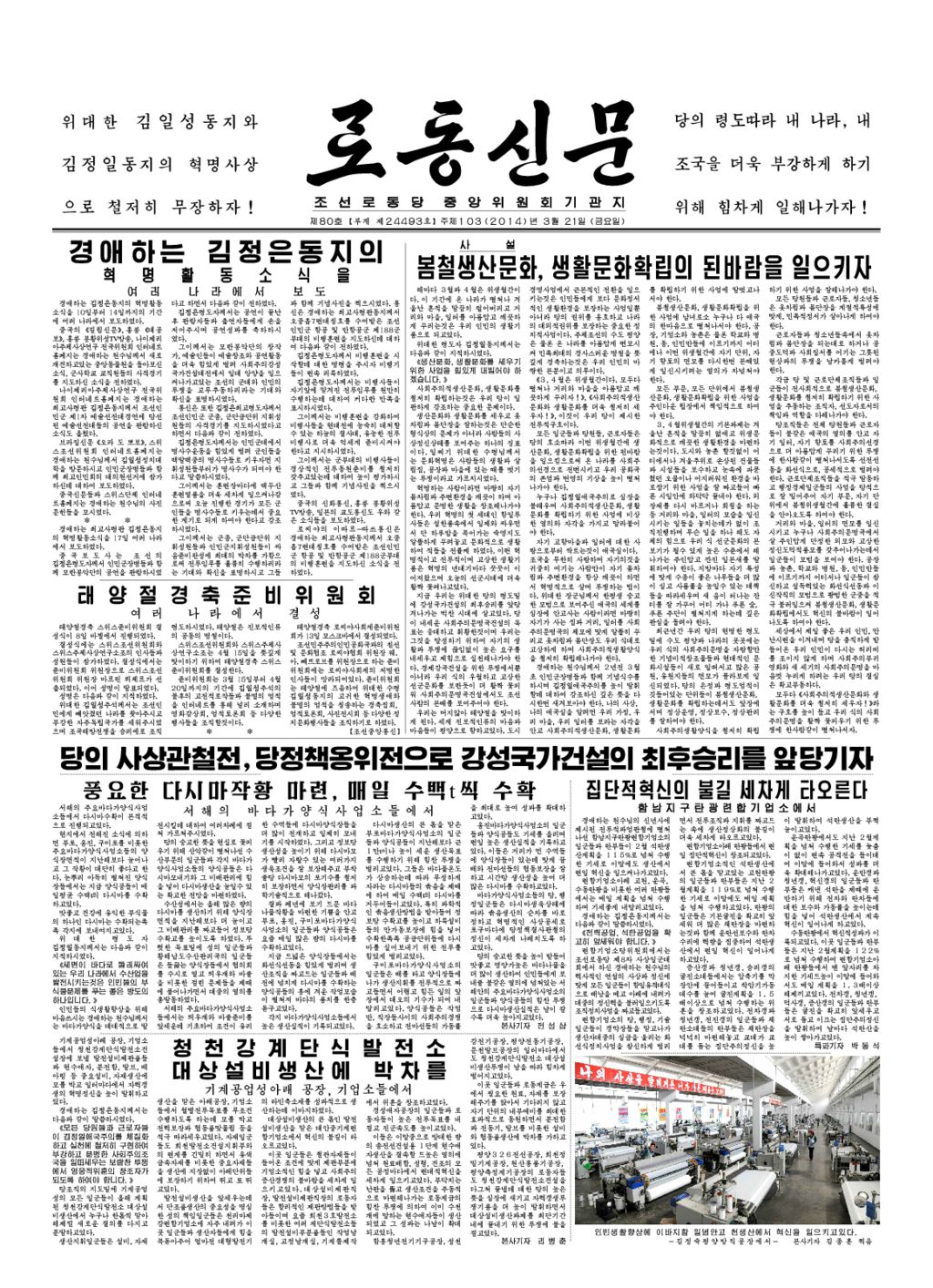 Rodong Sinmun