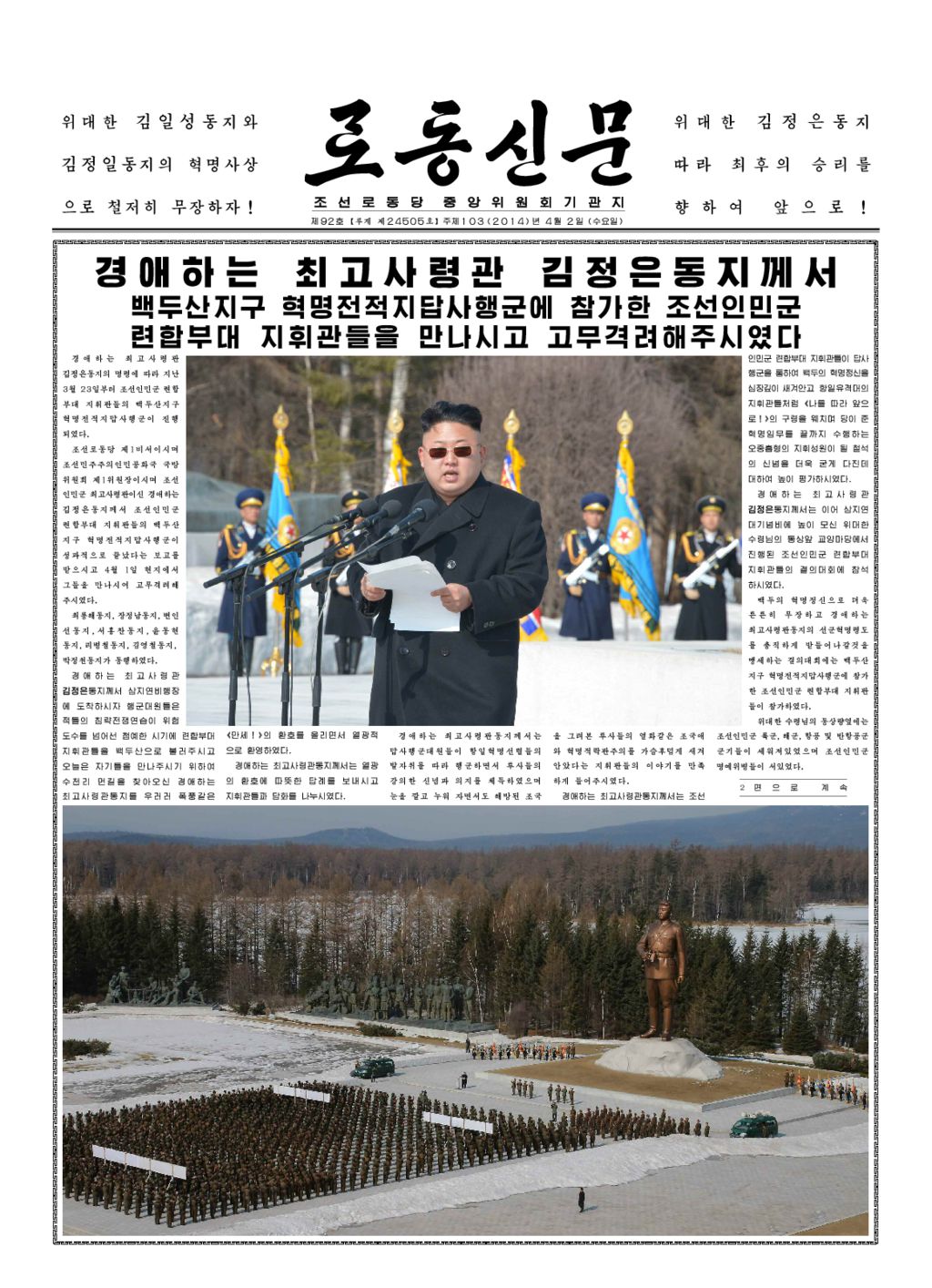 Rodong Sinmun