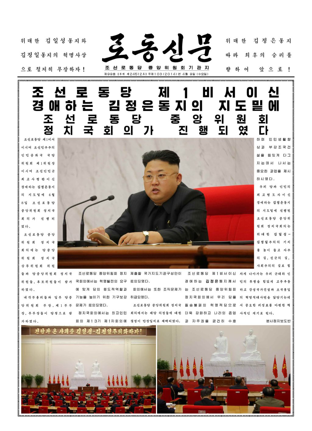 Rodong Sinmun