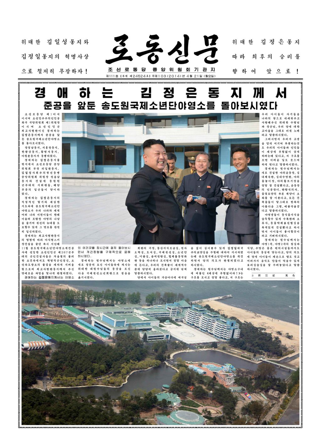 Rodong Sinmun