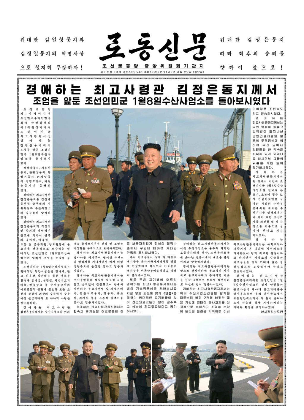 Rodong Sinmun