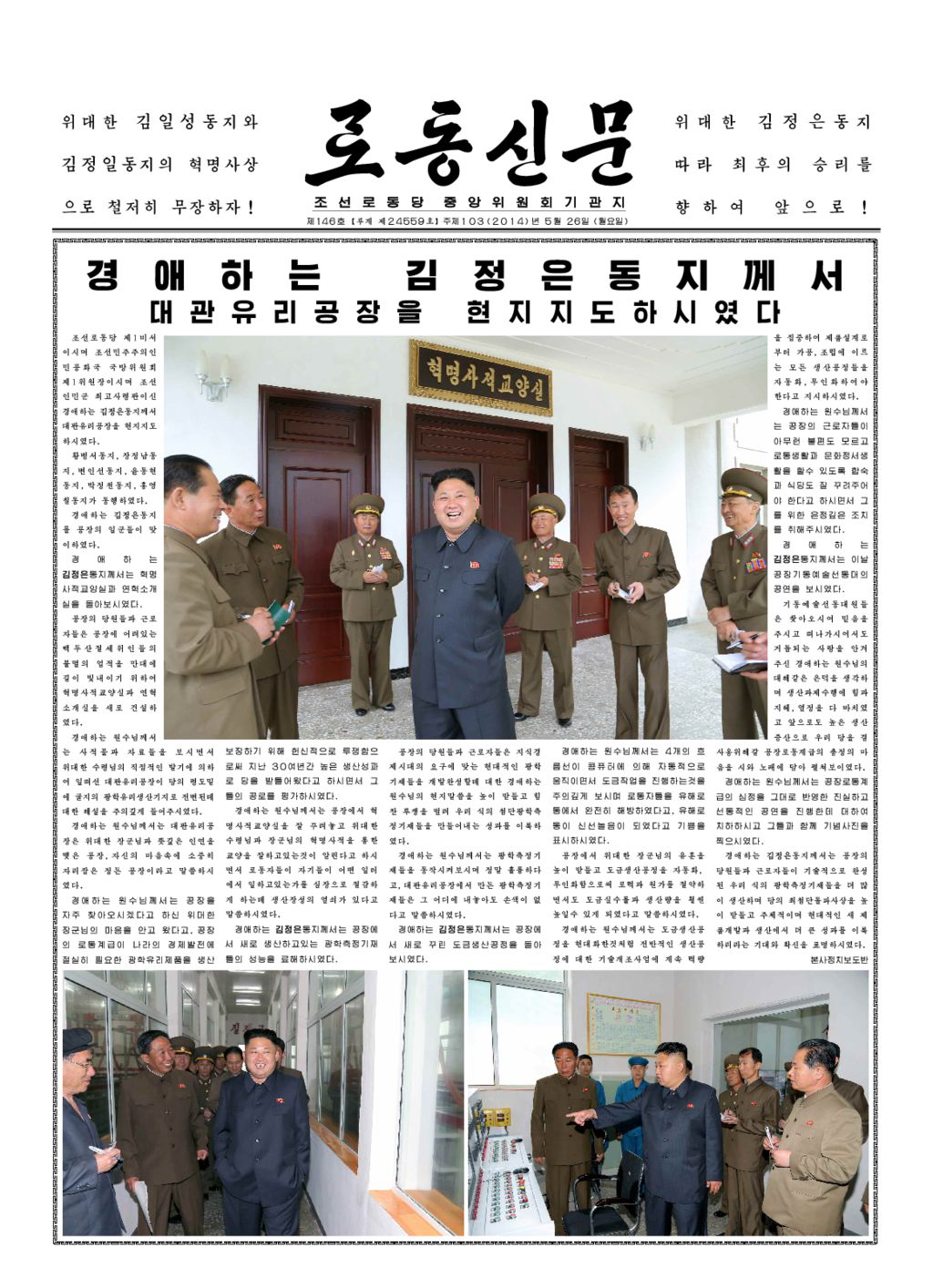 Rodong Sinmun