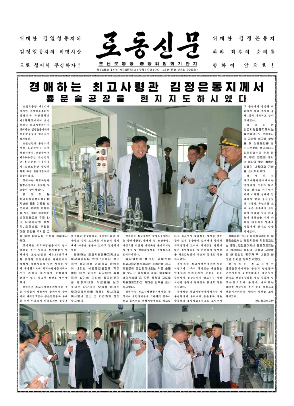 Rodong Sinmun