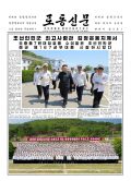 Rodong Sinmun