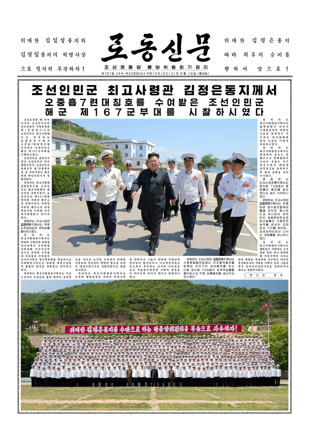 Rodong Sinmun