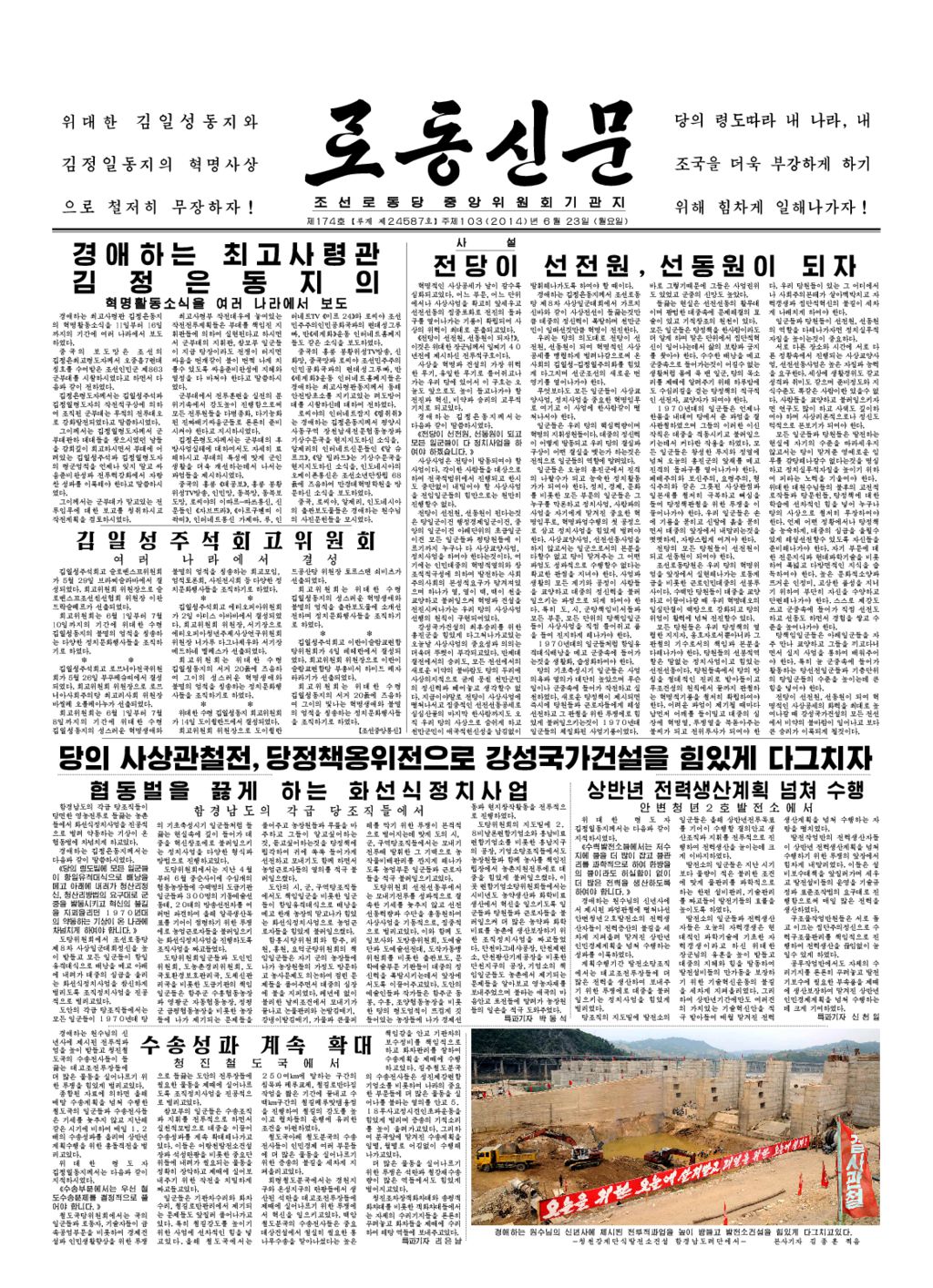 Rodong Sinmun