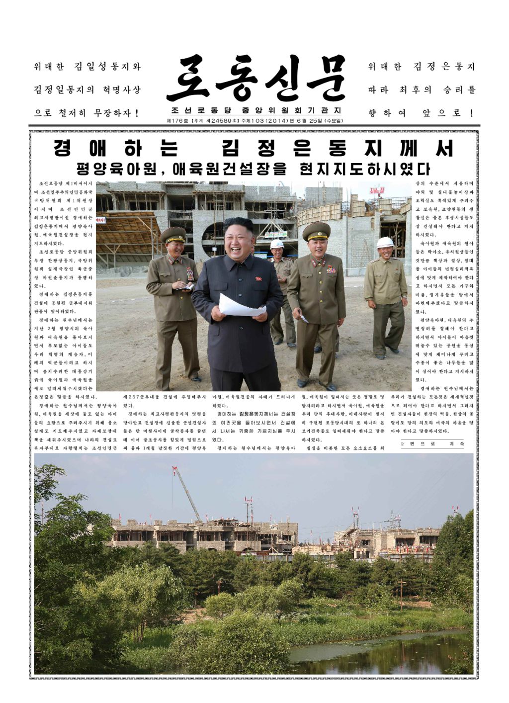 Rodong Sinmun