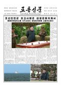 Rodong Sinmun