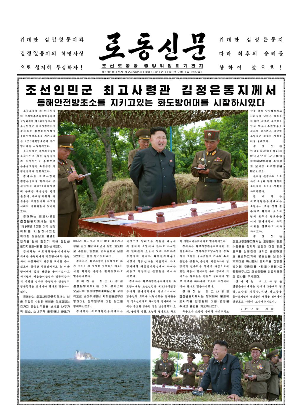 Rodong Sinmun