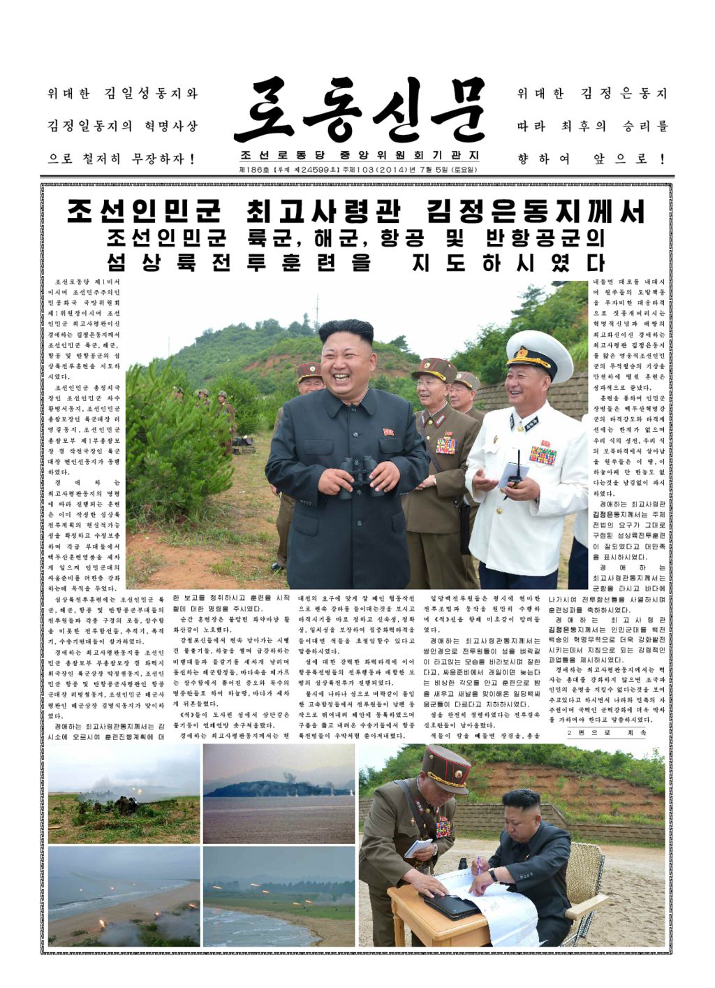 Rodong Sinmun