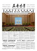 Rodong Sinmun