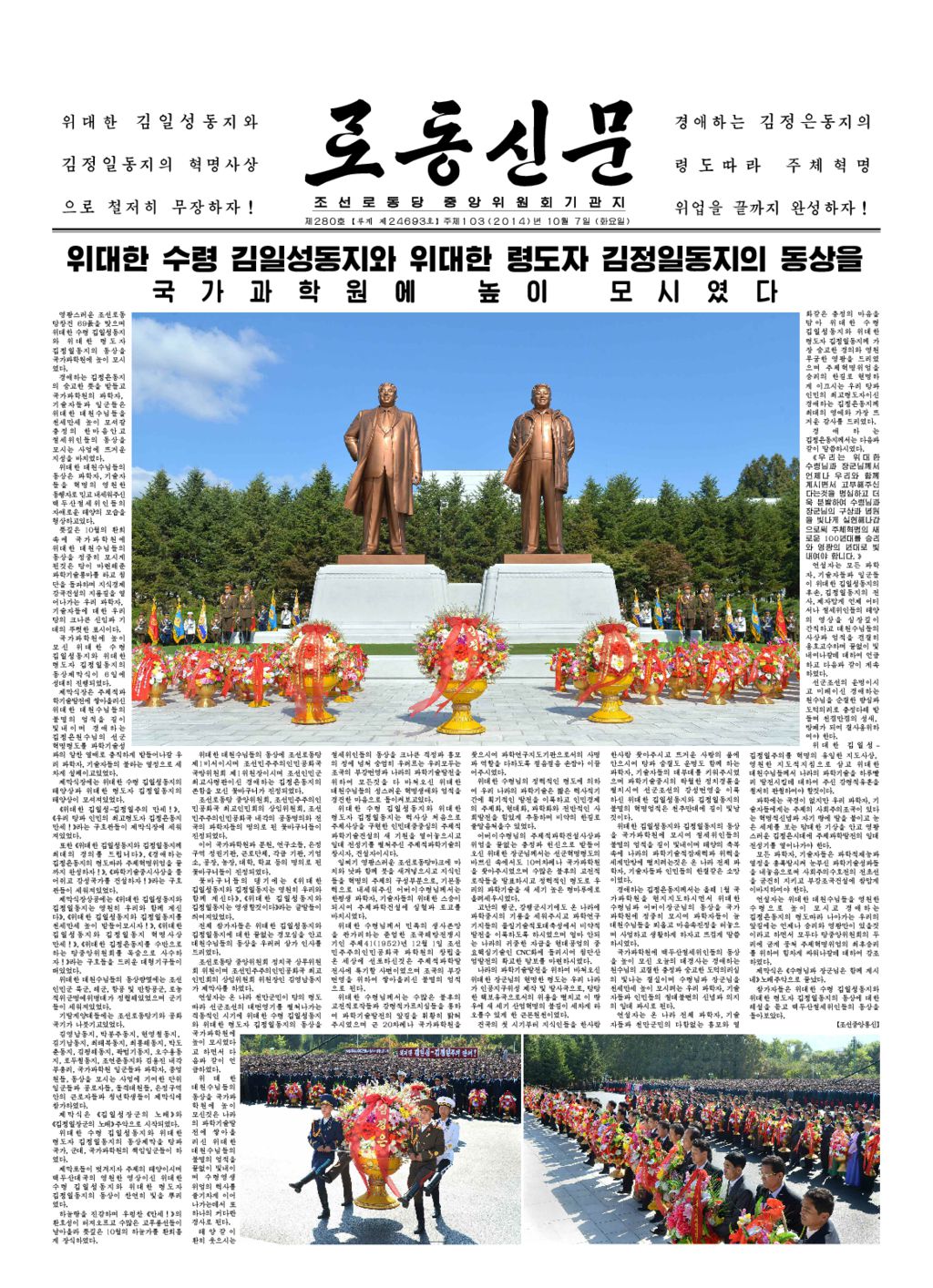 Rodong Sinmun