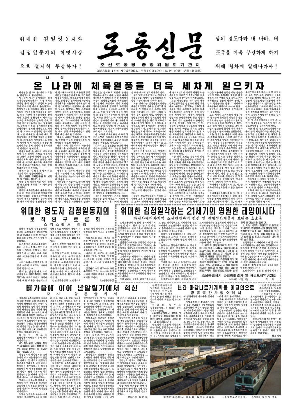 Rodong Sinmun