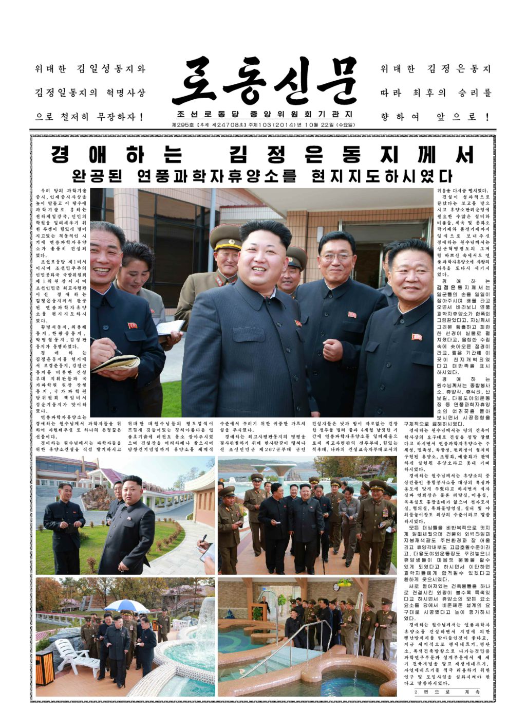 Rodong Sinmun