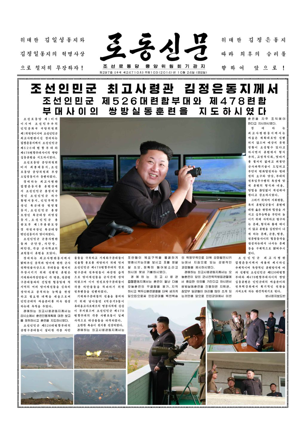 Rodong Sinmun