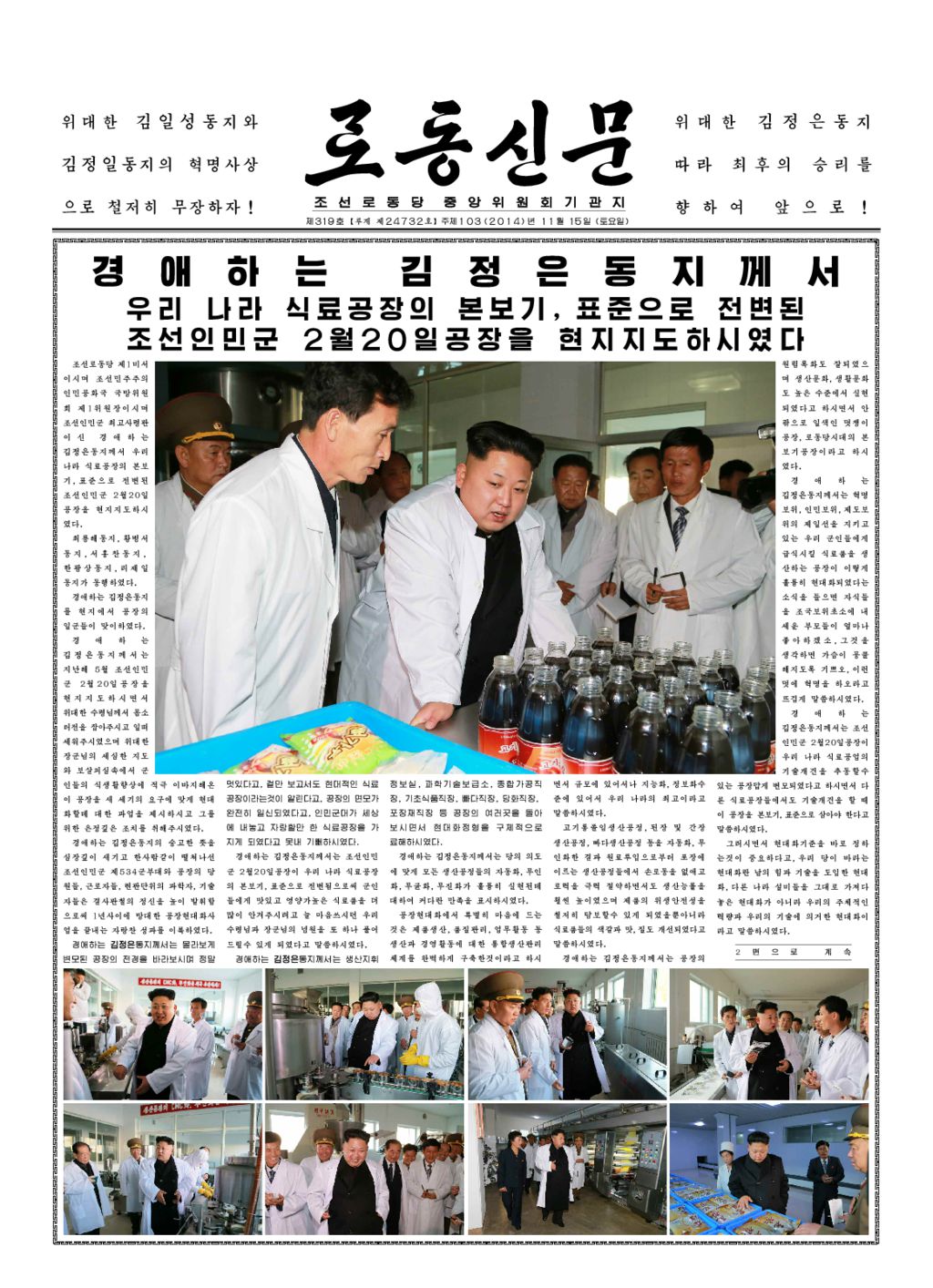 Rodong Sinmun