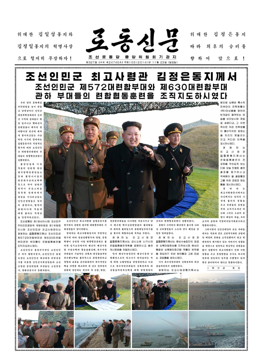 Rodong Sinmun