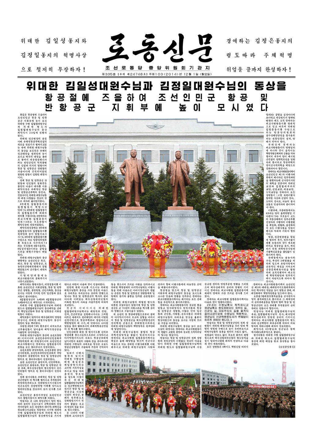 Rodong Sinmun