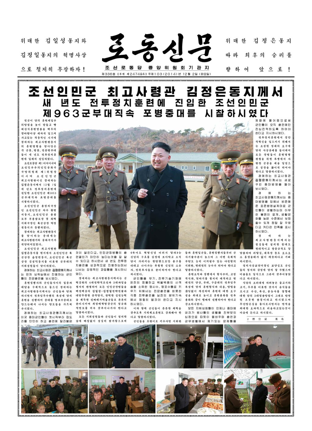 Rodong Sinmun