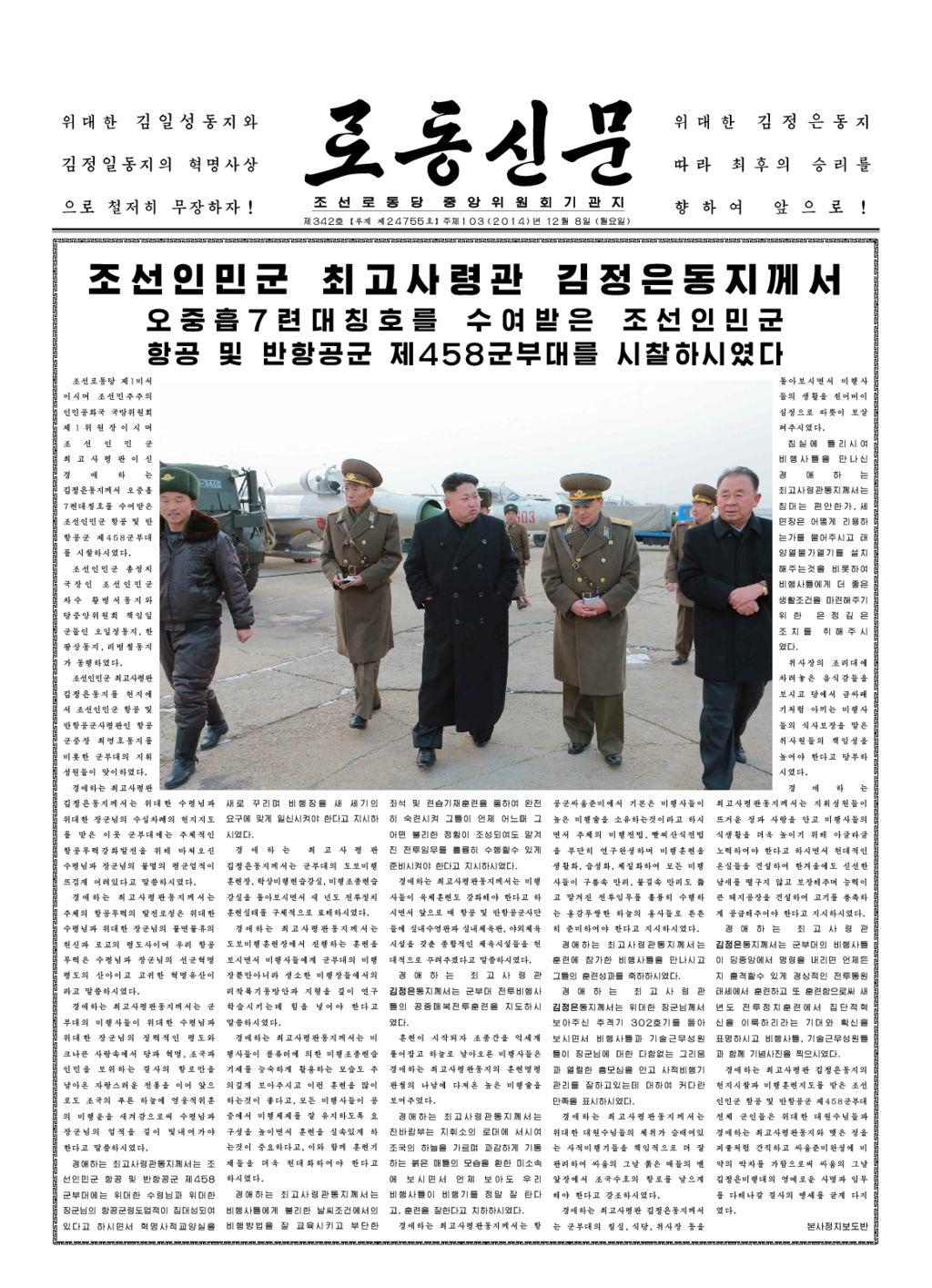 Rodong Sinmun