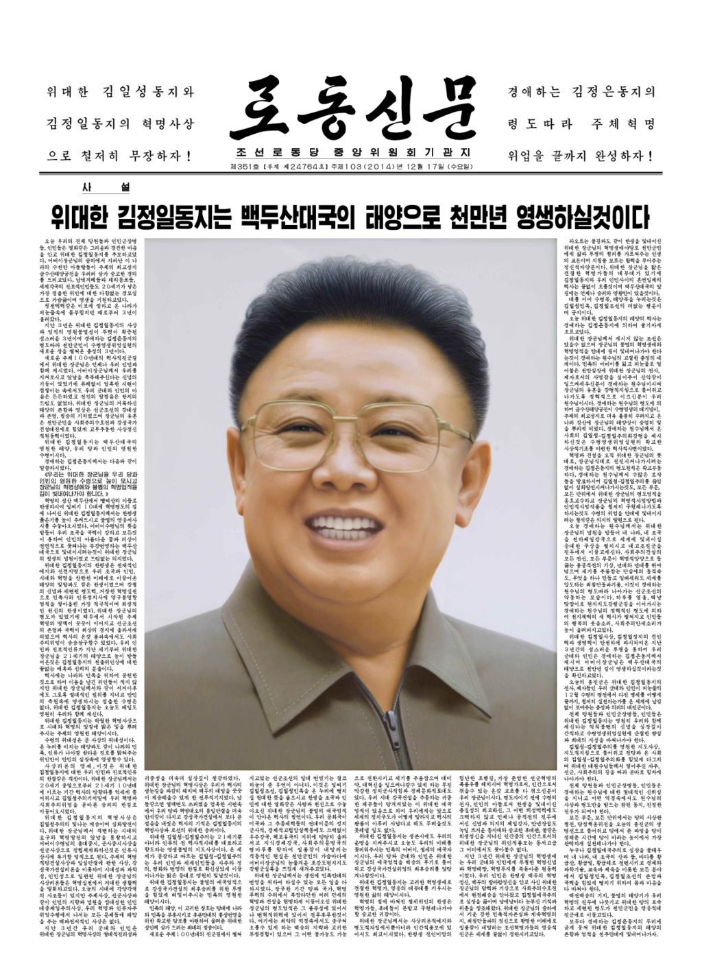 Rodong Sinmun