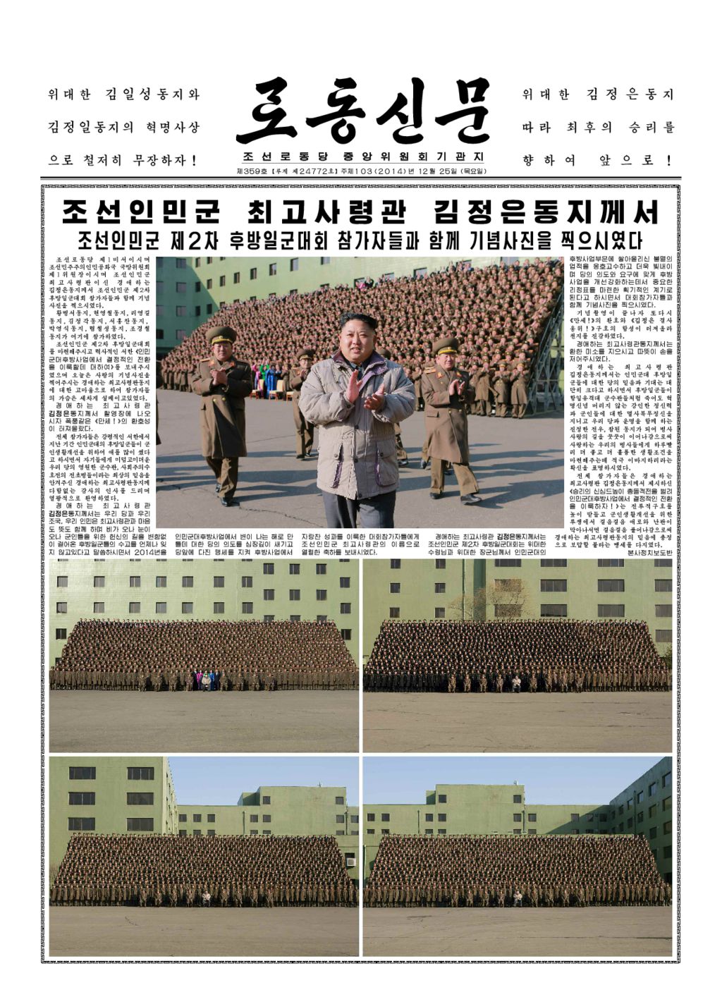 Rodong Sinmun