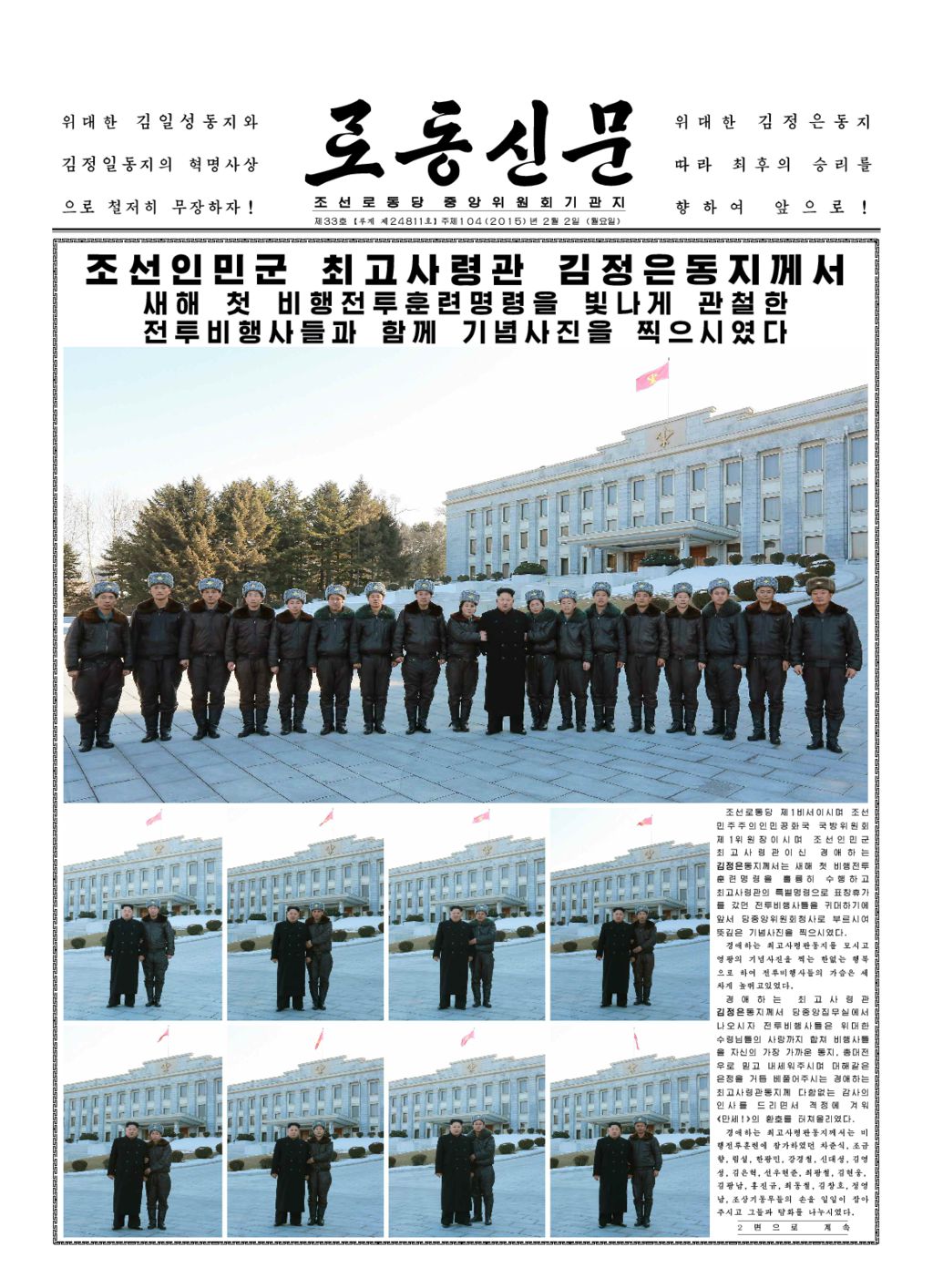 Rodong Sinmun