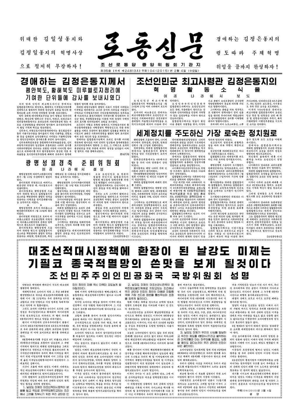 Rodong Sinmun