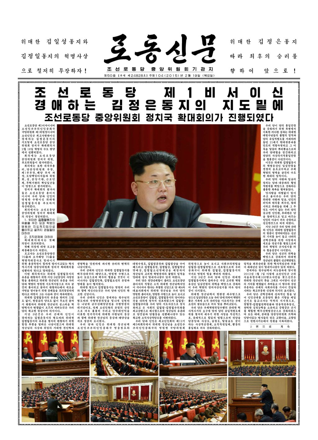 Rodong Sinmun